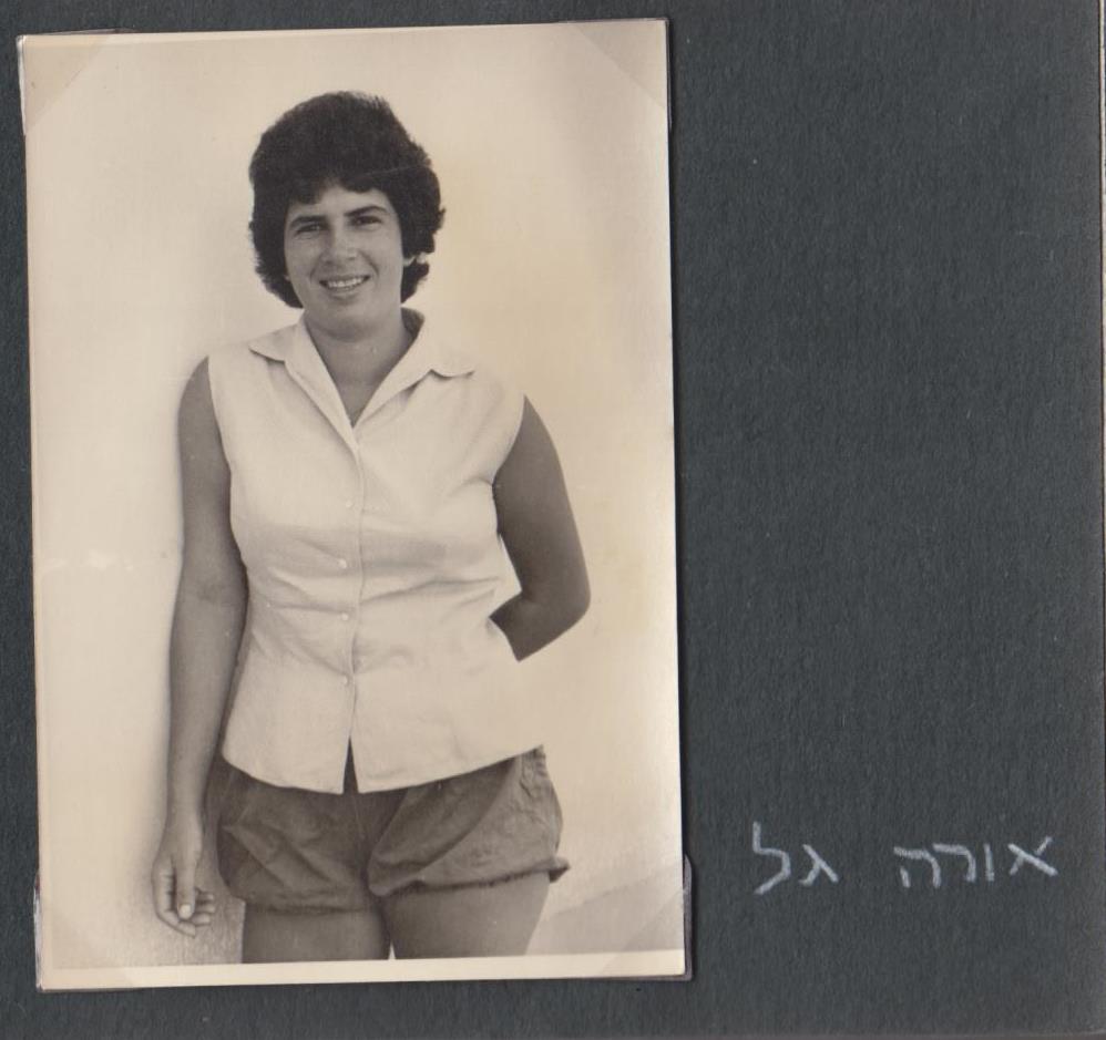 אורה גל 1960.jpg