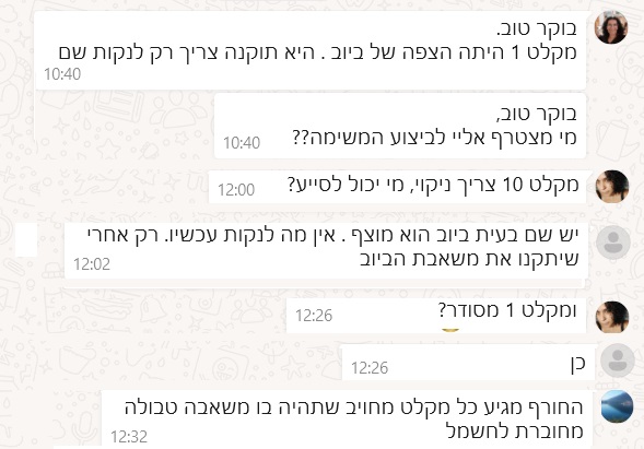 החורף מגיע.jpg