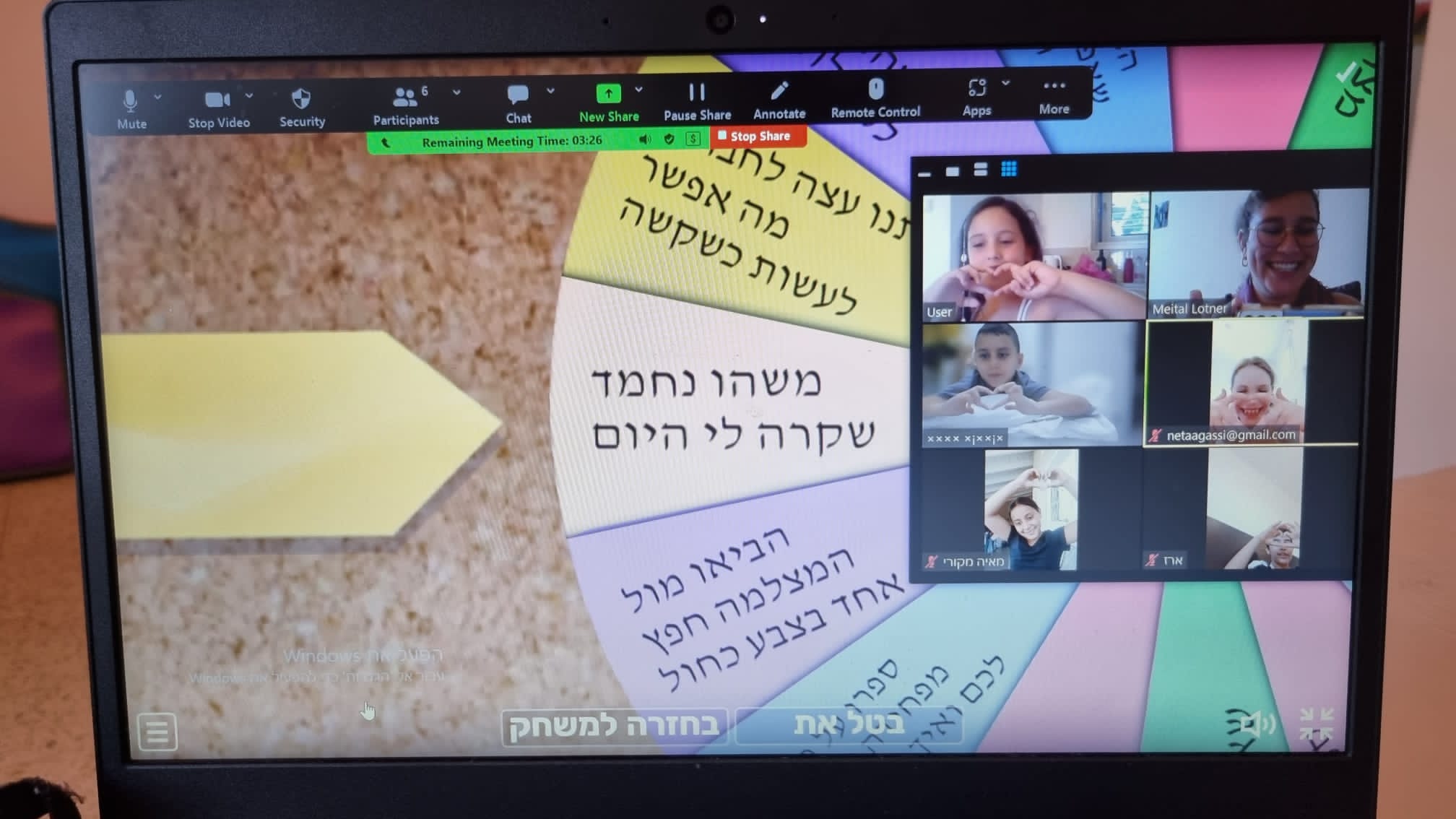 חינוך בזום ל-ג-ג.jpg