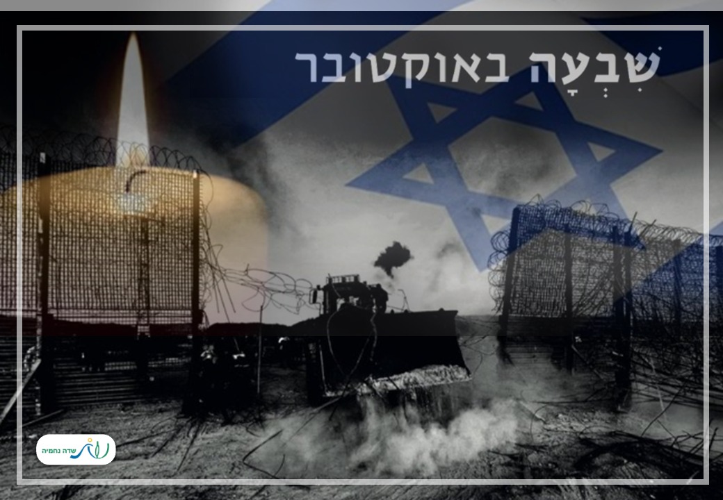 טקס זיכרון במלאת חודש לשבת השחורה  12-11-2023 - שבע באוקטובר5.jpeg