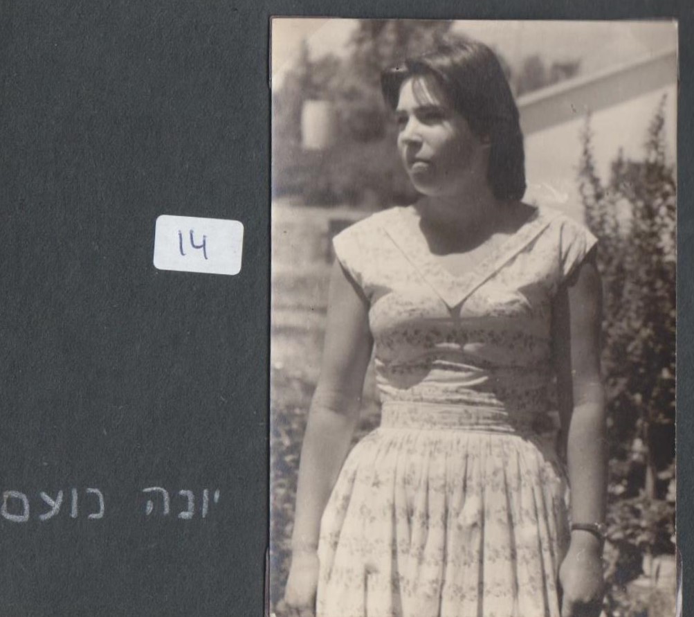 יונה נועם 1960.jpg