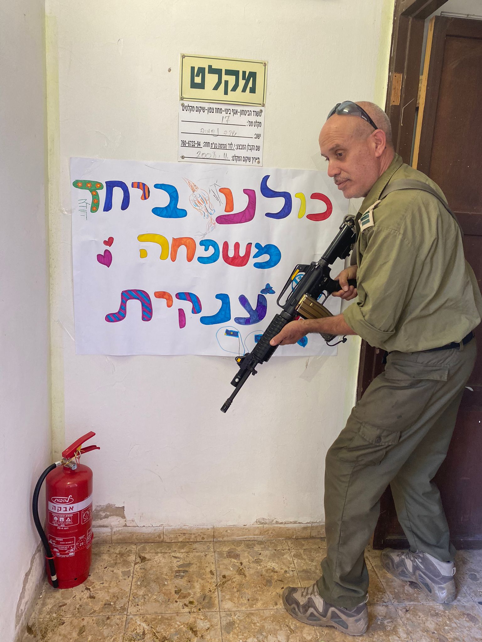 יום ה- 26-10 כולנו ביחד משפחה ענקית רועי לשם - שלט תוצר המפגש הקהילתי