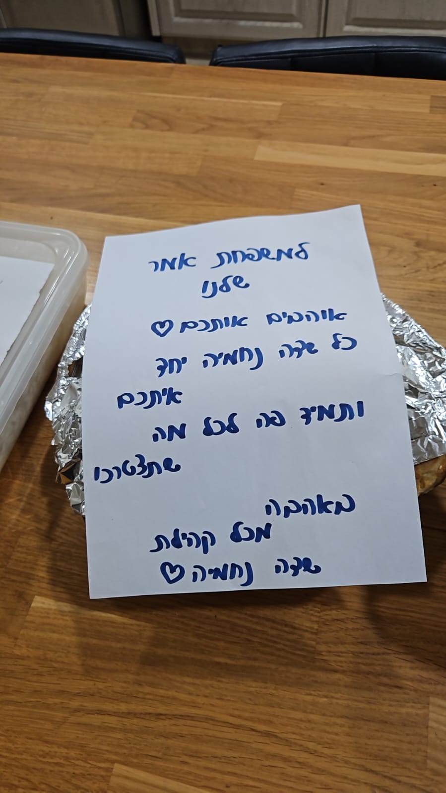 למשפחת אמר 10-11-2023.jpg