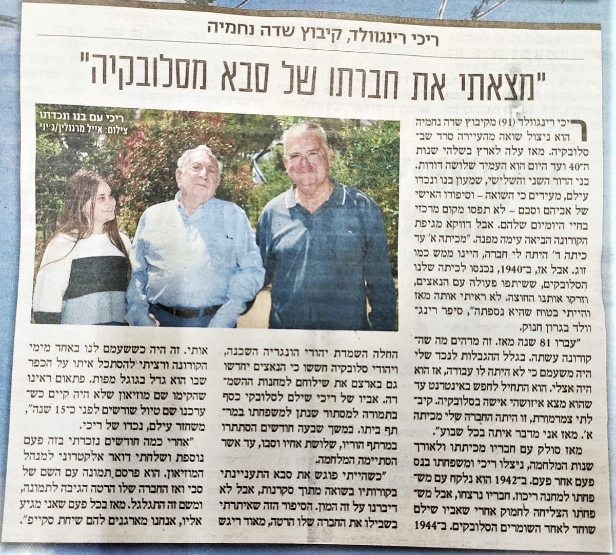 מצאתי את חברתו של סבא מסלובקיה.jpeg