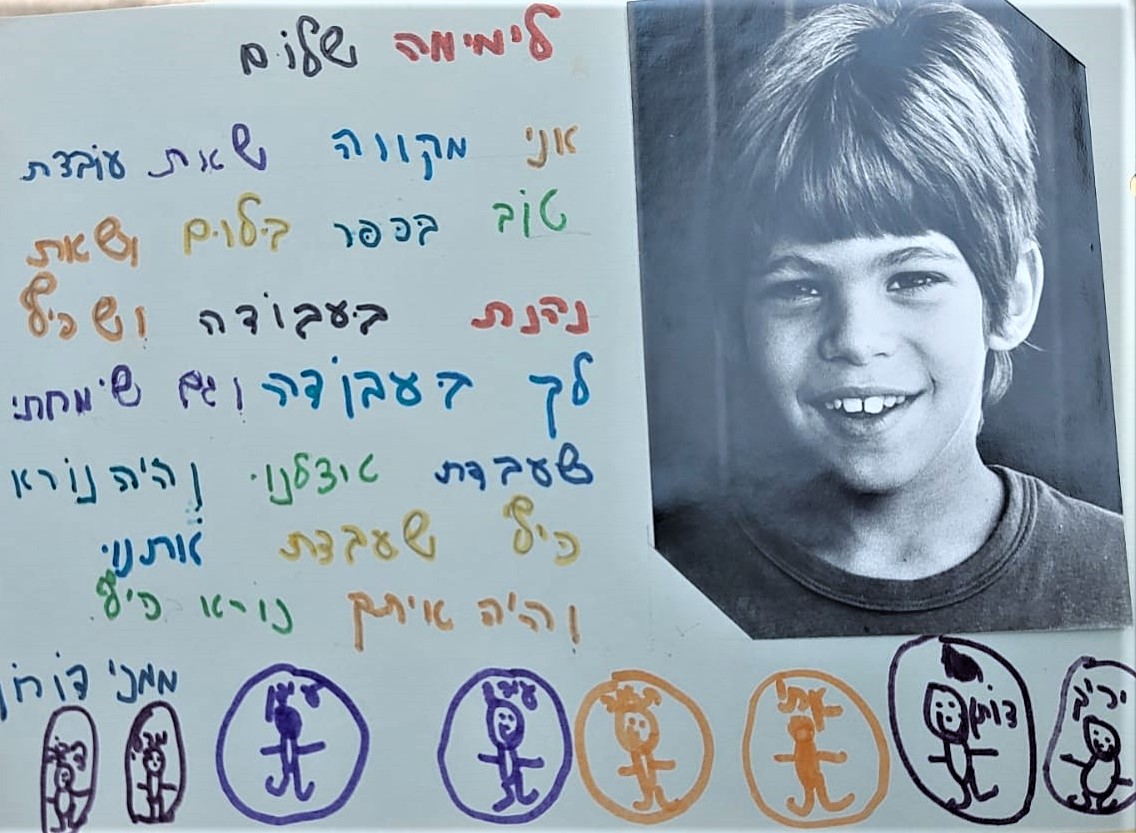 נפרדים מימימה המטפלת 1980 - דורון קציר.JPG