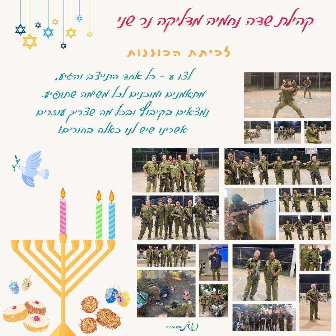 נר שני.jpg