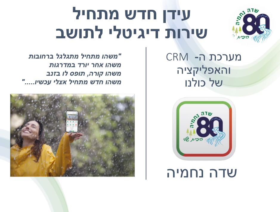 ידיעון 2040
