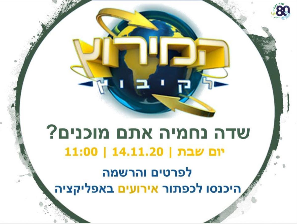 ידיעון 2041