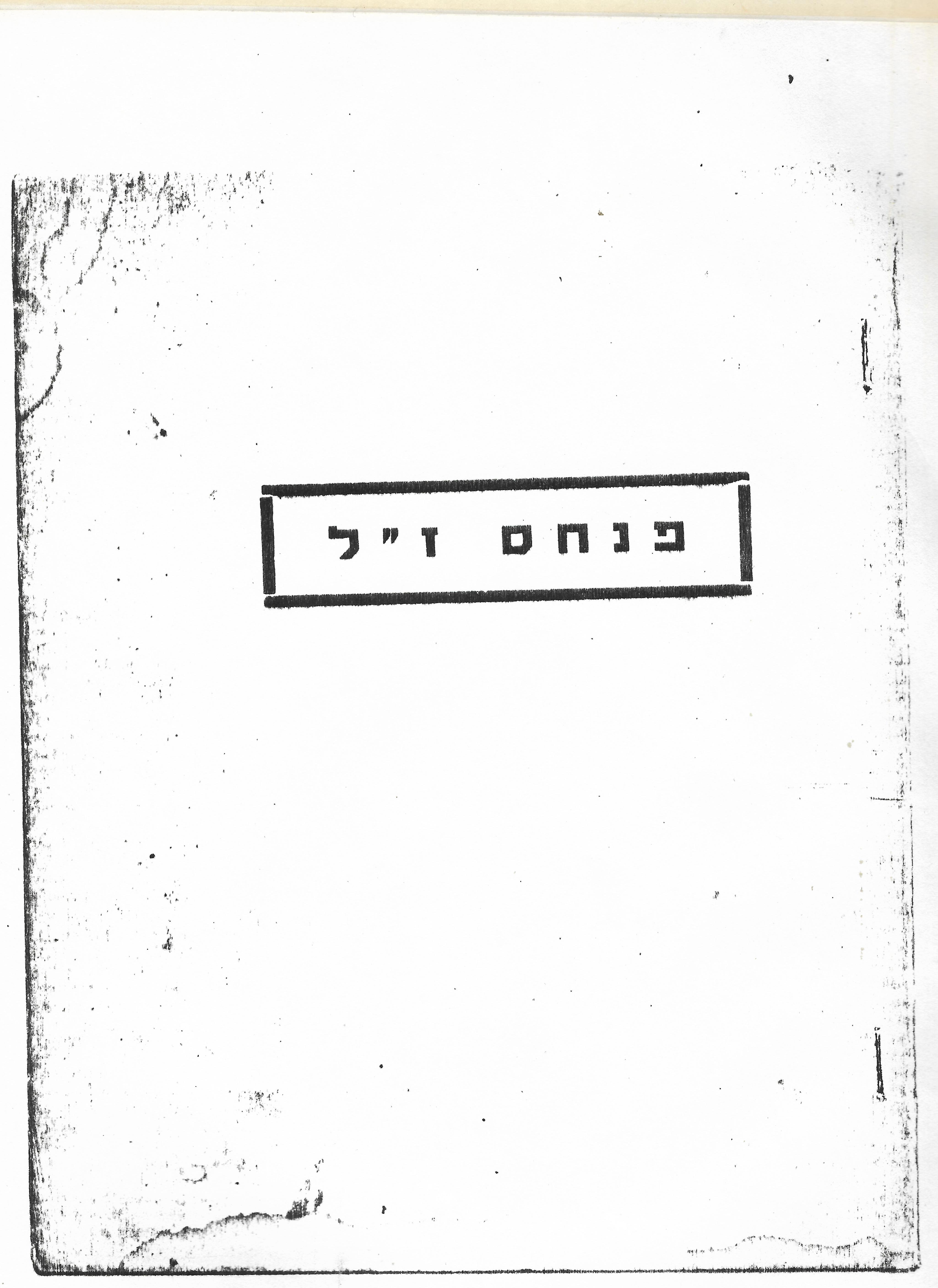 כריכה