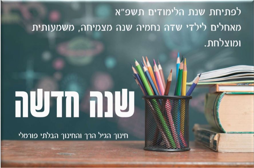 ידיעון 3034