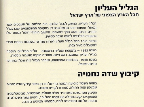 789_נופים - לירה 1 הכיתוב הרשמי לפם 1955.jpg