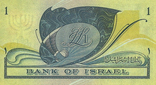 790_נופים - לירה 1 התמונה מאחור 1955.jpg