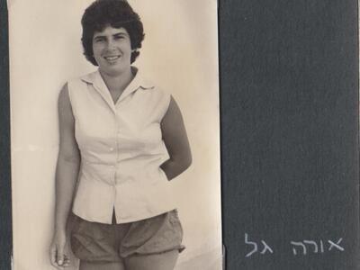 אורה גל 1960.jpg