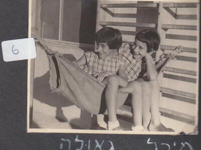 אלבום 2- לדליה וינמן .מיכל קוגל וגאולה פימנטל.jpg
