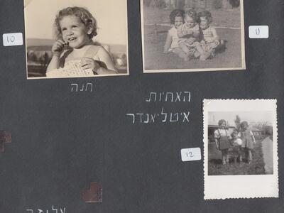 אלבום 5  כיתת תמר- ילדות - 1948-1951 - 10 -12.2.jpg
