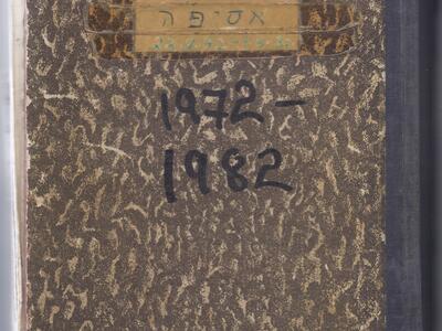 אספה 1972-1982 מוקלד .jpg