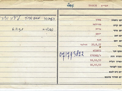 בחרך ( מחילסה) גרדה.JPG