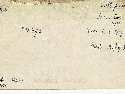 בחרך שלמה -1912 .JPG