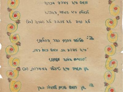 חמש שנים שיר חלק א.jpg