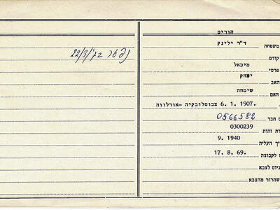 ילינק  מיכאל.JPG
