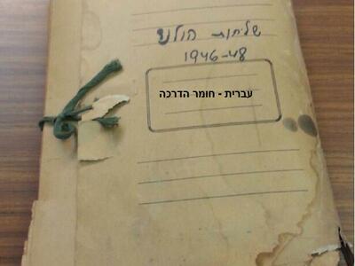 הדרכה