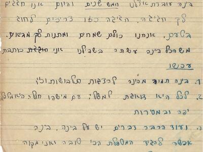לבינה המטפלת האהובה מאורה..jpg