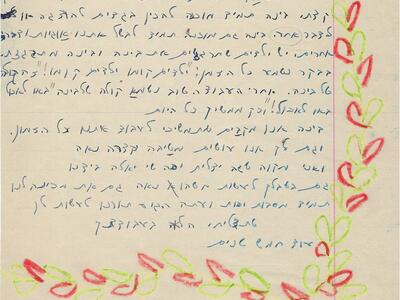 לבינה המטפלת מיונה..jpg