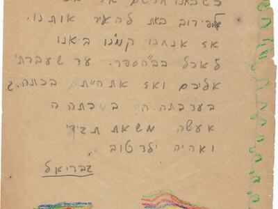 לבינה מגבריאל..jpg