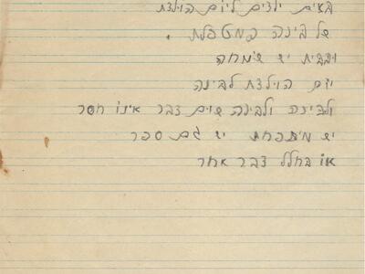 ממיכאל לבינה