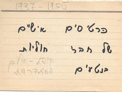 נטעים - כרטיסי חבר - כרטיס פתיחה.jpg