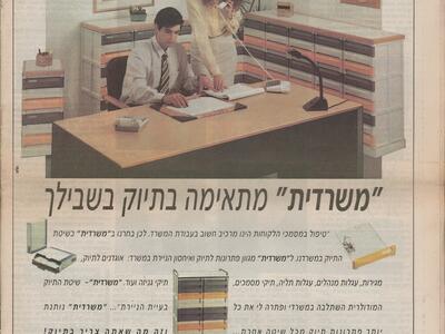 פרסומת