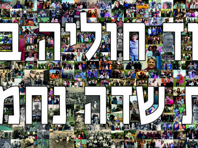 שדה נחמיה תמונות עצמאות10-2.jpg