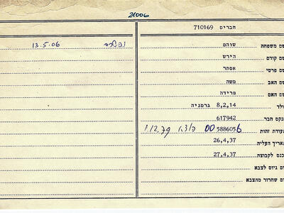 שוהם (הירש) אסתר .JPG
