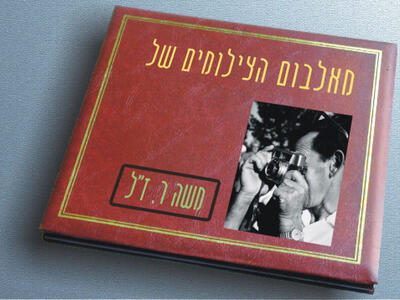 5431_כרזה.jpg