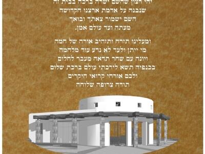 5840_קלף בית הכנסת19.7.2012.JPG