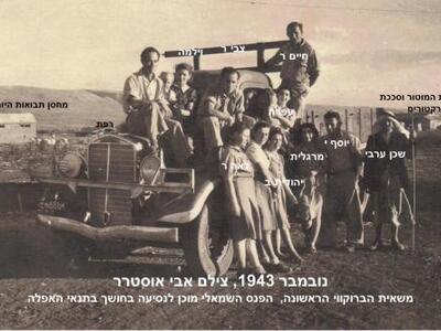 9972_נובמבר 1943 ליד משאית הברוקווי הראשונה  - מפוענח- צילם אבי אוסטרר.JPG