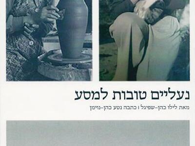 כריכת הספר