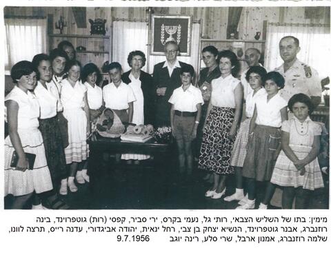 ביקור בני מצוה בבית הנשיא 9-7-1956