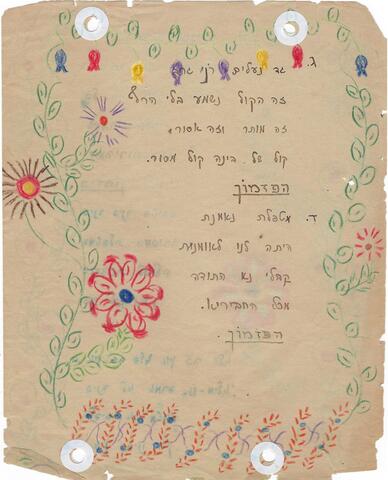 חמש שנים שיר חלק ב.jpg