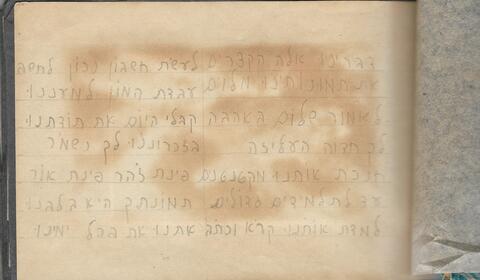 כלנית אלבום 1  - 1לחדווה בסיום כיתה א.jpg