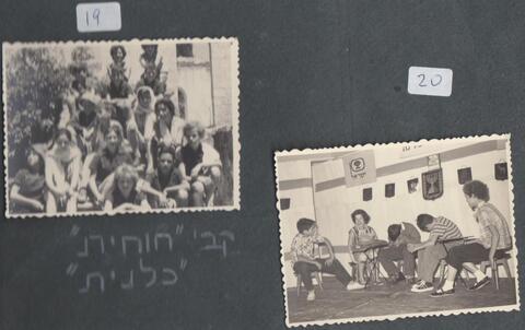 כלנית אלבום 4 - 19 - 20 כתת חוחית וכתת כלנית.2.jpg