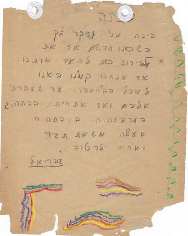 לבינה מגבריאל..jpg