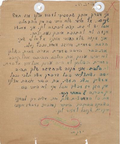 לבינה מיעקב..jpg