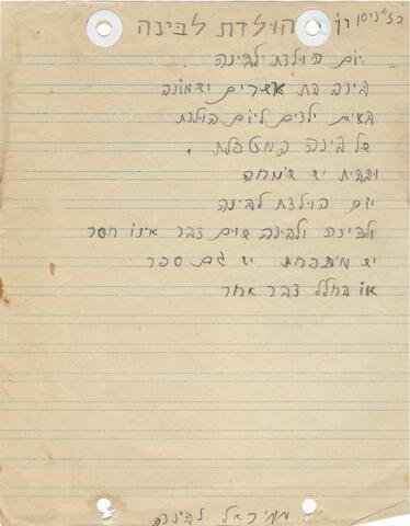 ממיכאל לבינה