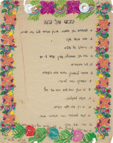 ניבים של בינה